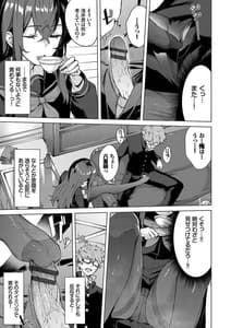 Page 10: 009.jpg | 偏愛エゴイズム | View Page!