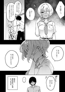 Page 9: 008.jpg | 偏愛ファムファタル | View Page!