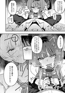 Page 13: 012.jpg | 偏愛ファムファタル | View Page!
