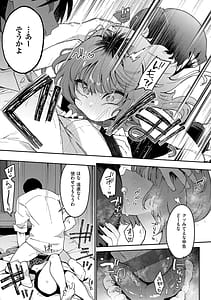Page 14: 013.jpg | 偏愛ファムファタル | View Page!
