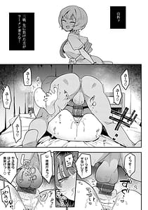 Page 16: 015.jpg | 偏愛ファムファタル | View Page!