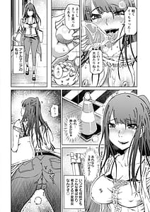 Page 8: 007.jpg | 変態どすけべライフ | View Page!