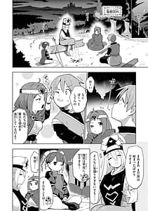 Page 6: 005.jpg | 変態世界の歩きかた | View Page!