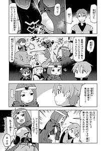 Page 7: 006.jpg | 変態世界の歩きかた | View Page!