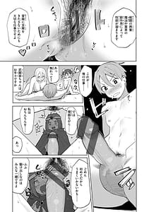 Page 9: 008.jpg | 変態世界の歩きかた | View Page!