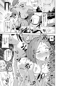 Page 13: 012.jpg | 変態世界の歩きかた | View Page!