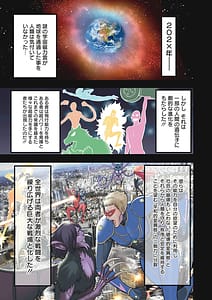 Page 3: 002.jpg | ヒーローヌキヌキ隊 アヘんじゃーず | View Page!