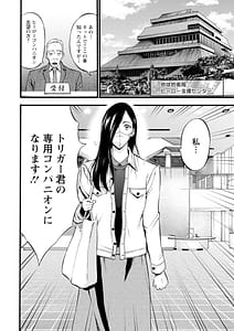 Page 10: 009.jpg | ヒーローヌキヌキ隊 アヘんじゃーず | View Page!