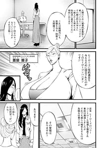 Page 11: 010.jpg | ヒーローヌキヌキ隊 アヘんじゃーず | View Page!
