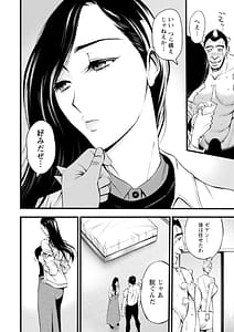 Page 14: 013.jpg | ヒーローヌキヌキ隊 アヘんじゃーず | View Page!