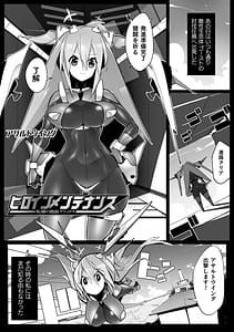 Page 5: 004.jpg | ヒロインアサルトアーカイブ | View Page!