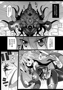 Page 6: 005.jpg | ヒロインアサルトアーカイブ | View Page!