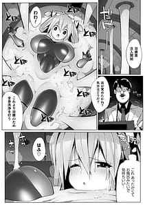 Page 9: 008.jpg | ヒロインアサルトアーカイブ | View Page!