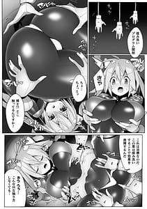 Page 10: 009.jpg | ヒロインアサルトアーカイブ | View Page!