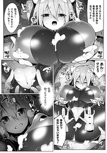 Page 11: 010.jpg | ヒロインアサルトアーカイブ | View Page!