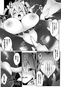 Page 14: 013.jpg | ヒロインアサルトアーカイブ | View Page!
