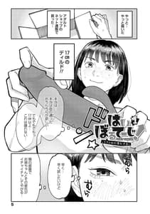 Page 4: 003.jpg | はいぼるてーじ! | View Page!