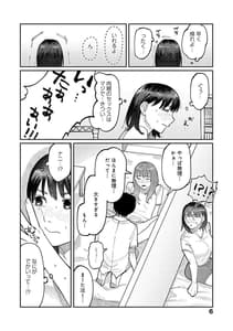 Page 5: 004.jpg | はいぼるてーじ! | View Page!