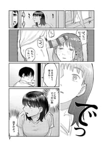 Page 6: 005.jpg | はいぼるてーじ! | View Page!