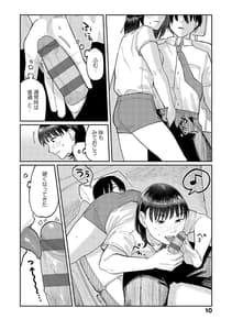Page 9: 008.jpg | はいぼるてーじ! | View Page!