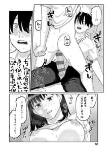 Page 11: 010.jpg | はいぼるてーじ! | View Page!
