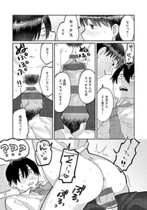 Page 12: 011.jpg | はいぼるてーじ! | View Page!