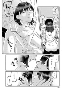 Page 13: 012.jpg | はいぼるてーじ! | View Page!