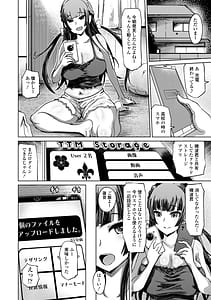 Page 12: 011.jpg | 被虐願望～自撮りマゾJDの日常～ | View Page!