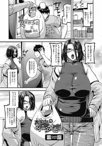 Page 3: 002.jpg | 被虐の妻たち | View Page!