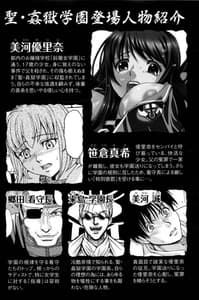 Page 7: 006.jpg | 聖・姦獄学園2 | View Page!