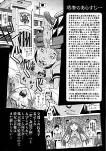Page 8: 007.jpg | 聖・姦獄学園2 | View Page!