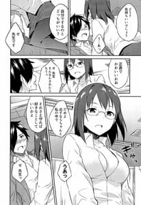 Page 7: 006.jpg | ひめさまえらび | View Page!