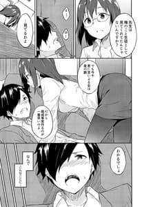 Page 8: 007.jpg | ひめさまえらび | View Page!