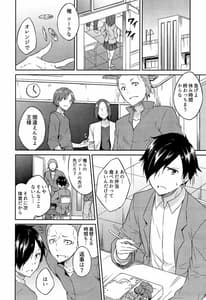 Page 9: 008.jpg | ひめさまえらび | View Page!