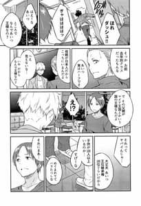 Page 10: 009.jpg | ひめさまえらび | View Page!