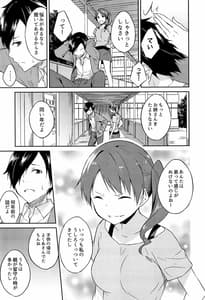 Page 12: 011.jpg | ひめさまえらび | View Page!