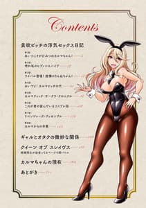 Page 3: 002.jpg | ひみつのカルマちゃん 貪欲ビッチの浮気セックス日記 | View Page!