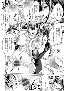 Page 13: 012.jpg | ひみつのカルマちゃん 貪欲ビッチの浮気セックス日記 | View Page!