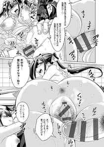 Page 14: 013.jpg | ひみつのカルマちゃん 貪欲ビッチの浮気セックス日記 | View Page!