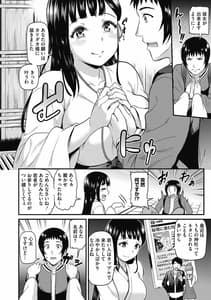 Page 13: 012.jpg | ひみつのきち 宵 | View Page!