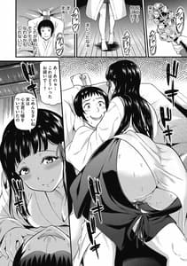 Page 15: 014.jpg | ひみつのきち 宵 | View Page!