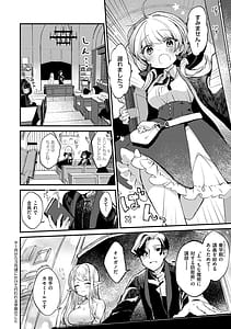 Page 7: 006.jpg | ひみつのともだち 【デジタル特装版】 | View Page!