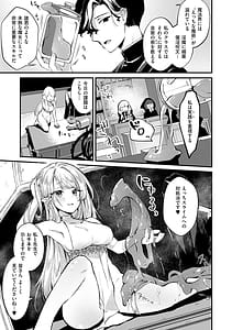 Page 8: 007.jpg | ひみつのともだち 【デジタル特装版】 | View Page!