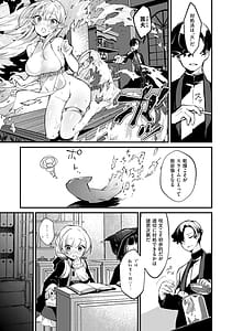 Page 10: 009.jpg | ひみつのともだち 【デジタル特装版】 | View Page!
