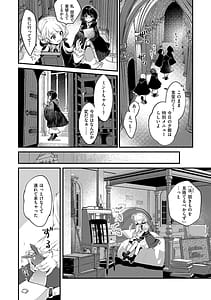Page 11: 010.jpg | ひみつのともだち 【デジタル特装版】 | View Page!