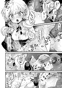 Page 15: 014.jpg | ひみつのともだち 【デジタル特装版】 | View Page!