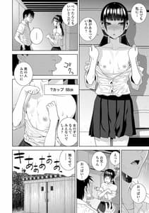 Page 6: 005.jpg | 貧乳義妹を巨乳にして嫁にしてみた | View Page!