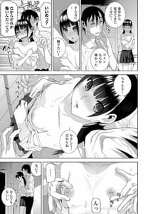 Page 7: 006.jpg | 貧乳義妹を巨乳にして嫁にしてみた | View Page!