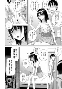 Page 10: 009.jpg | 貧乳義妹を巨乳にして嫁にしてみた | View Page!