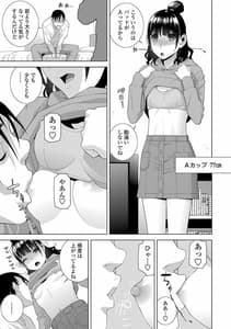 Page 11: 010.jpg | 貧乳義妹を巨乳にして嫁にしてみた | View Page!